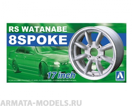 05243 RS Watanabe 8 Spoke 17 inch Aoshima