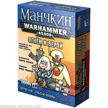 915298HW Манчкин Warhammer 40,000: Огнём и верой