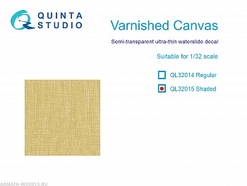 QL32015 Лакированное полотно, контрастное