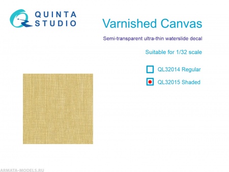 QL32015 Лакированное полотно, контрастное