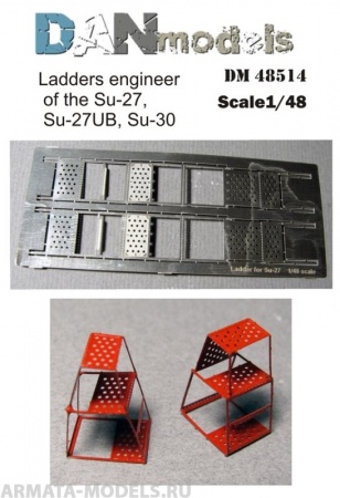 DM48514 стремянка техника. Су-27, 27УБ, 30