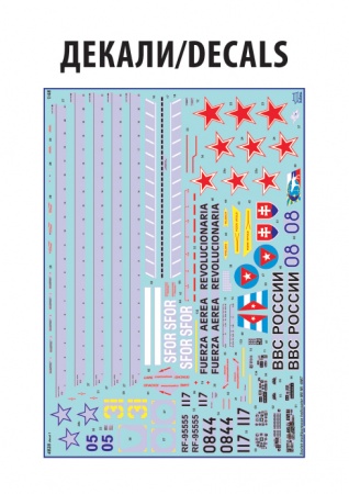 4828 Советский многоцелевой вертолёт Ми-8МТ Звезда