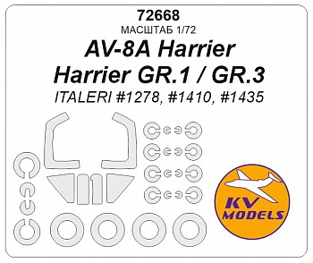 72668KV Окрасочная маска AV-8A Harrier / Harrier GR.1 / GR.3 (ITALERI #1278, #1410, #1435) + маски на диски и колеса