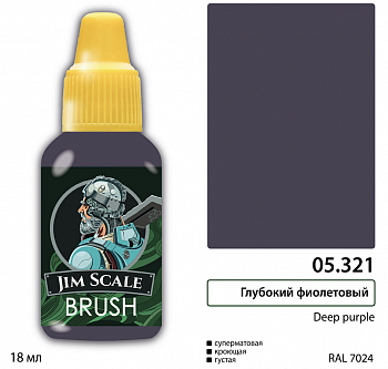 05.321JIM Краска Глубокий фиолетовый / Deep purple