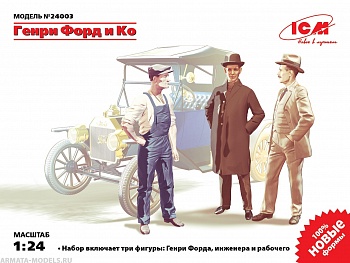 24003 Фигуры Генри Форд и Ко (3 фигуры)