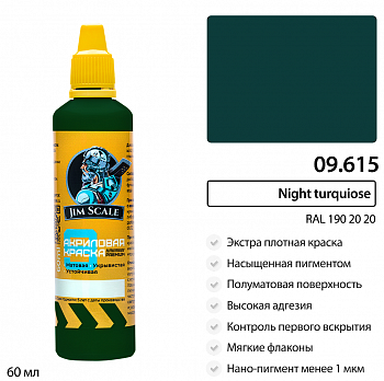 09.615JIM Краска Night turquiose (RAL 190 20 20)