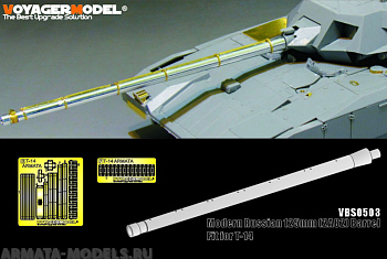 VBS0503 Современный российский 125-мм (2А82) ствол (Б-У Т-14) (ГП)
