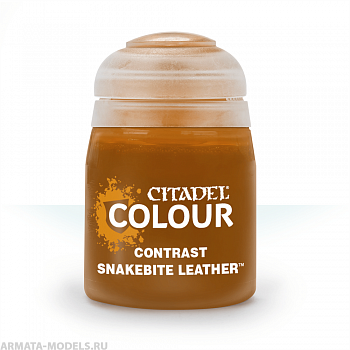 29-27GW Краска Контраст: укушенная змеёй кожа (18мл)(CONTRAST: SNAKEBITE LEATHER (18ML))