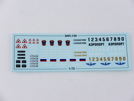 ЗИЛ-130 бортовой AVD Models