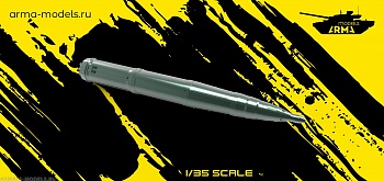 AM35536 Снаряд 152-мм Краснополь