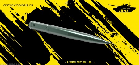 AM35536 Снаряд 152-мм Краснополь