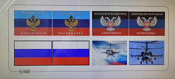 HE-48017 Декали набор флагов