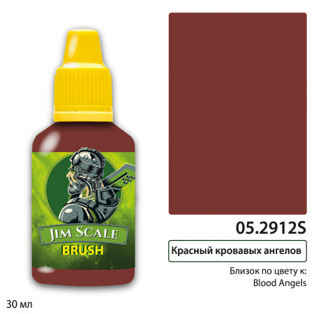 05.2912SJIM Контраст: Blood Angels Red