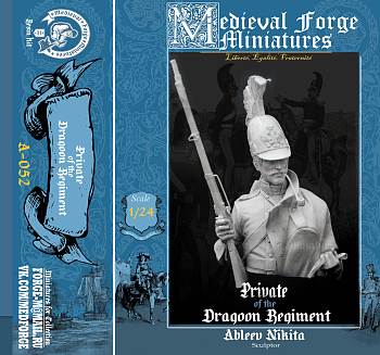 A-052 Бюст Рядовой Драгунских полков