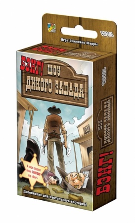 915225HW Бэнг! : Шоу Дикого Запада