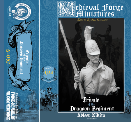 A-052 Бюст Рядовой Драгунских полков