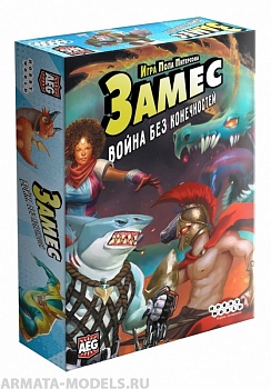 915242HW Замес Война без конечностей