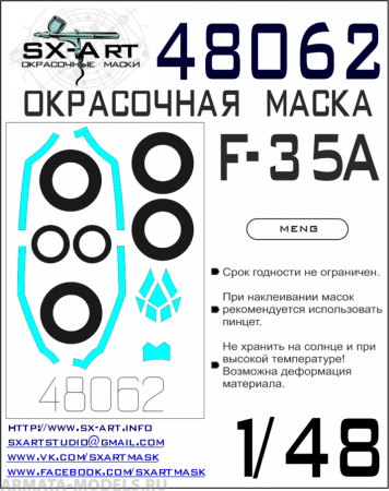 48062SX Окрасочная маска F-35A (Meng)