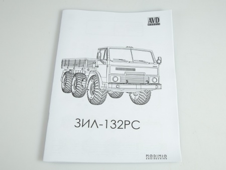 1467AVD Сборная модель ЗИЛ-132РС AVD Models
