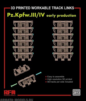 RM-2013 Workable track links for Pz. Kpfw. III /IV early