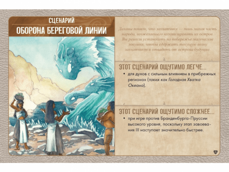 915241HW Остров духов: Ветви и когти