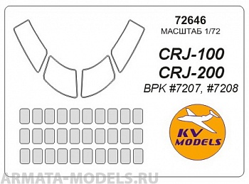 72646KV Окрасочная маска CRJ-100/200 для моделей фирмы BPK Models