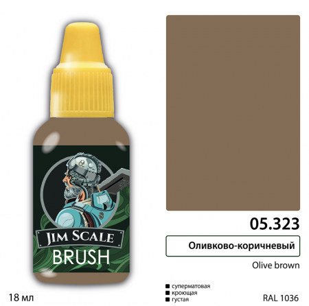 05.323JIM Краска Оливково-коричневый Olive brown