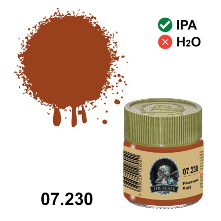 07.230JIM Спиртовая краска Ржавчина Rust