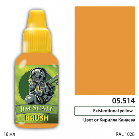05.514JIM Краска Existentional yellow