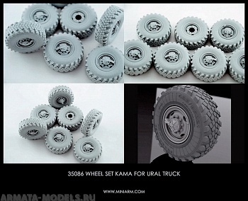 35086 Набор колесКама для автомобиля Урал-4320 поздние  (6шт плюс запаска) для моделей Звезда,Трумпетер, ИСМ 35086 Набор колесКама для автомобиля Урал-4320 поздние  (6шт плюс запаска) для моделей Звезда,Трумпетер, ИСМ