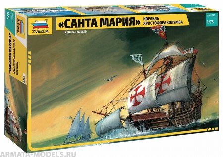 9020 Корабль Христофора Колумба Санта Мария Звезда