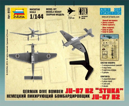 6123 Немецкий самолет Ю-87 Звезда