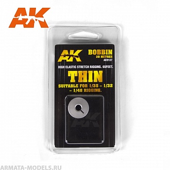 AK9137  ELASTIC RIGGING BOBBIN THIN
