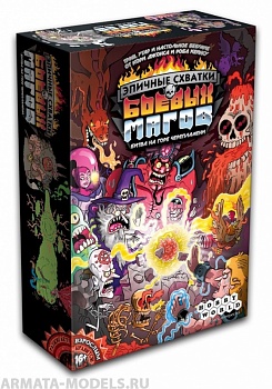 915300HW Эпичные схватки боевых магов Битва на горе Черепламени (2021)