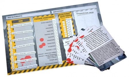 915574HW Зомбицид Вторая редакция:  Форт Хендрикс