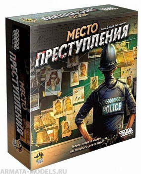 915042HW Место преступления