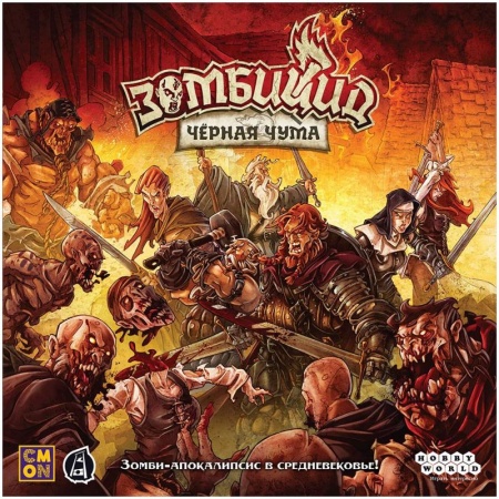 915811HW Зомбицид Чёрная чума