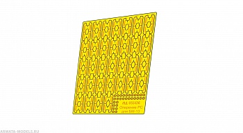 MD 035436 БМ-13 оперение ракет (все модели)