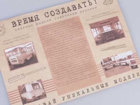 4008KIT Сборная модель Кубань-Г1А1-02, 1989 г. Start scale models (SSM) 4008KIT Сборная модель Кубань-Г1А1-02, 1989 г. Start scale models (SSM)