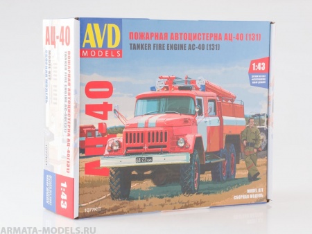 1077KIT Сборная модель АЦ-40 (131), 1971 г. AVD Models 1077KIT Сборная модель АЦ-40 (131), 1971 г. AVD Models