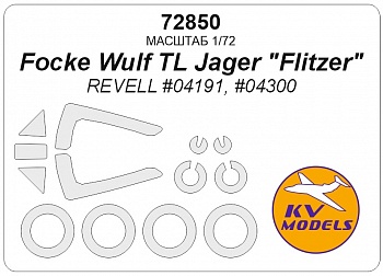 72850KV Окрасочная маска Focke Wulf TL-Jäger &amp;amp;quot;Flitzer&amp;amp;quot; (Revell #04191, #04300) + маски на диски и колеса