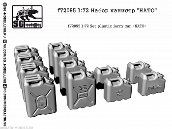 f72095 Набор канистр quot;НАТОquot;