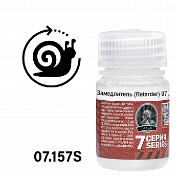 07.157SJIM Замедлитель для 7-ой сери (Retarder) 07.157SJIM Замедлитель для 7-ой сери (Retarder)