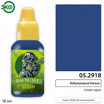 05.2918JIM Контраст: Кобальтовый Легион Cobalt Legion 05.2918JIM Контраст: Кобальтовый Легион Cobalt Legion