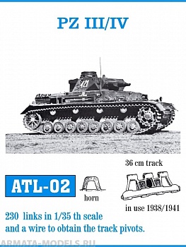 ATL-35-02 Металлические траки Германия, PzKpfw III, IV применялись в 1938-1941 гг., ширина траков 360 мм 1/35