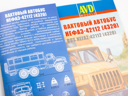1398AVD Сборная модель Вахтовый автобус НЕФАЗ-42112 (4320) AVD Models
