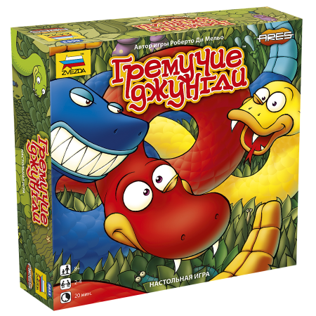 8653 Гремучие джунгли