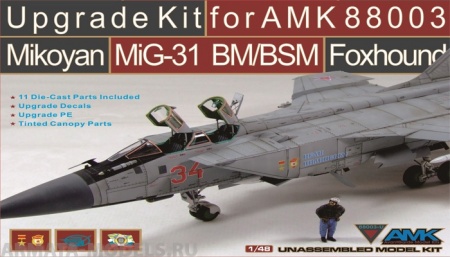 88003-U Конверсионный набор Mikoyan MiG-31BM/BSM Foxhound Upgrade kit