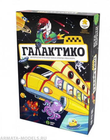 ТК010FI Галактико (на русском) ТК010FI Галактико (на русском)