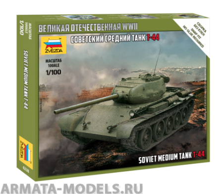 6238 Советский средний танк Т-44 Звезда